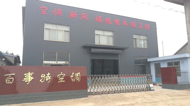 公司环境